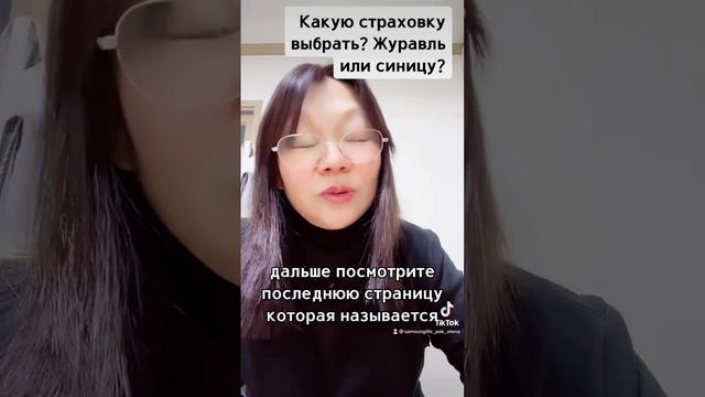 Какую синицу выбрать? Журавль или синицу? смотреть онлайн