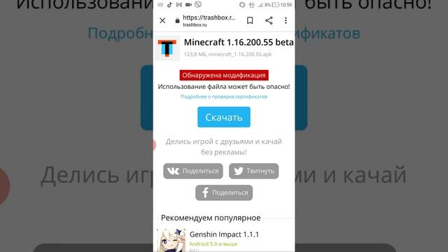 бесплатный Minecraft без вирусов скачать