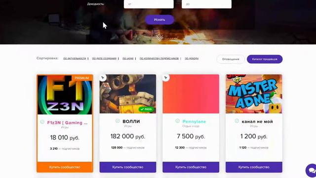 Обучение на площадке Trade-groups как покупать каналы   ( 4 часть )