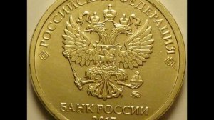 Цена монеты 10 рублей 2017 год ММД