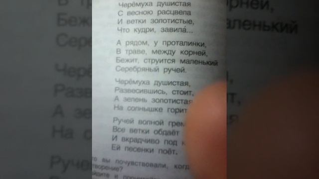Стих ЧЕРЁМУХА С.Есенин смотреть онлайн