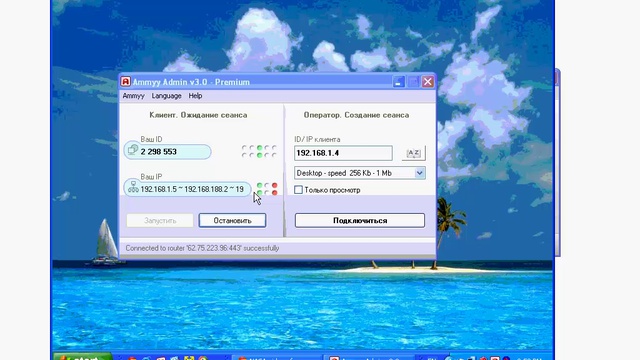 Удаленный доступ к ПК Ammyy Admin смотреть онлайн