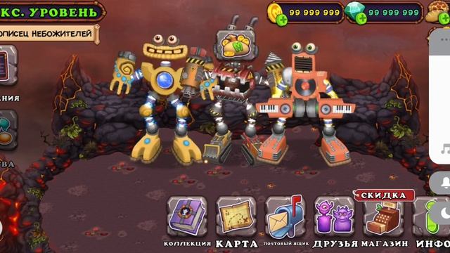 ПРИВАТНЫЙ СЕРВЕР МОИ ПОЮЩИЕ МОНСТРЫ!!!!