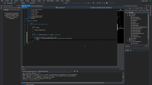 C# | QR код | Урок №2 | Создание Qr Code смотреть онлайн