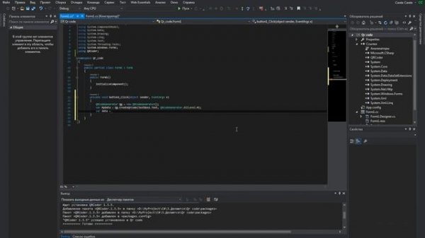 C# | QR код | Урок №2 | Создание Qr Code