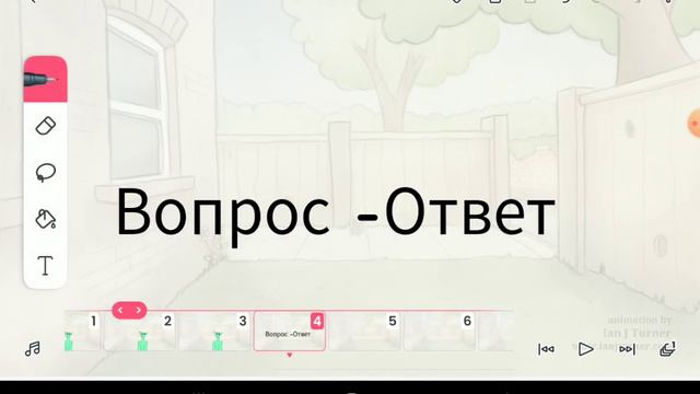 Давайте вопрос - ответ смотреть онлайн