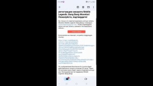 Как зарегистрировать и восстановить аккаунт Mootoon Mobile Legends