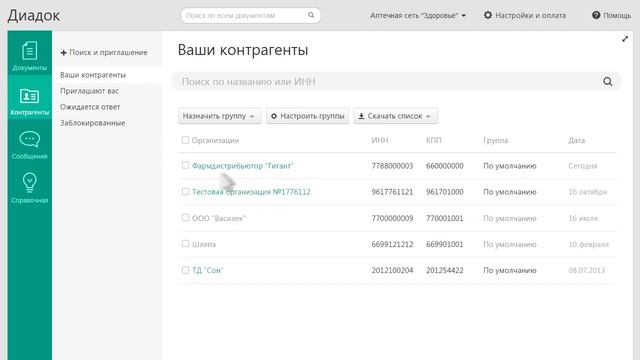 ЭЦП и ЭДО: Настройка и Подпись Документов