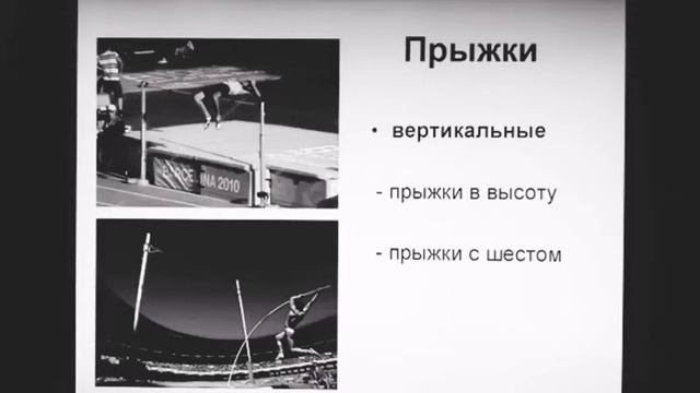 "Лёгкая атлетика - королева спорта!" смотреть онлайн