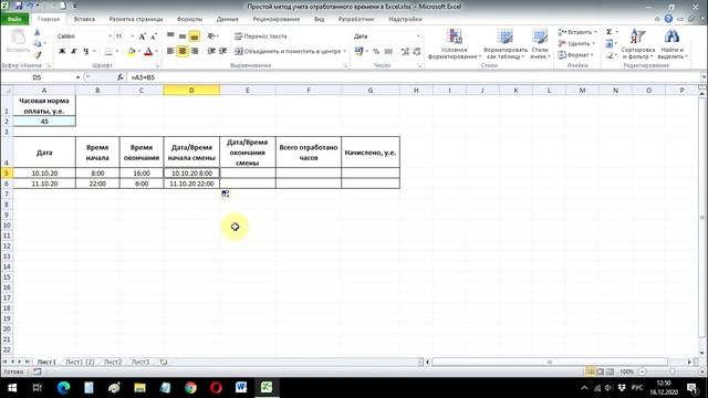 Простой метод учета рабочего времени в Excel. Эксель для начинающих смотреть онлайн