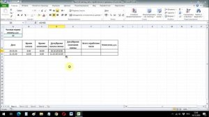 Простой метод учета рабочего времени в Excel. Эксель для начинающих