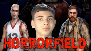 МАНЬЯК VS 5 ВЫЖИВШИХ В ХОРРОРФИЛД ► Horrorfield – Хоррор Выживание #1