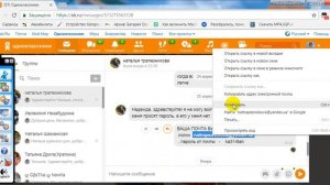 как войти в свою почту яндекс