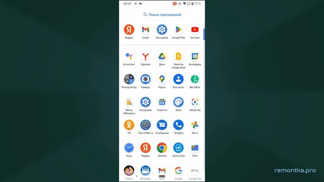 Как узнать свою электронную почту на телефоне (Android и iPhone) смотреть онлайн
