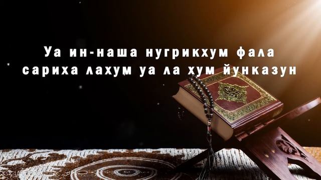 ? "ЯСИН" (ЙА-СИН) 7 раз, очень красивое чтение корана, для хорошего сна / Ёсин сураси (Yasin surasi смотреть онлайн