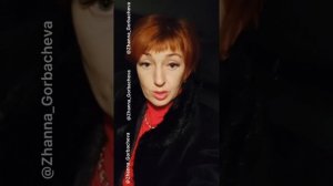 МАСТЕР КЛАСС ПО ОБЩЕСТВЕННОМУ ЛИДЕРСТВУ ? от Жанны Горбачёвой ❗