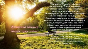 Жизненно важный вопрос пред тобою..