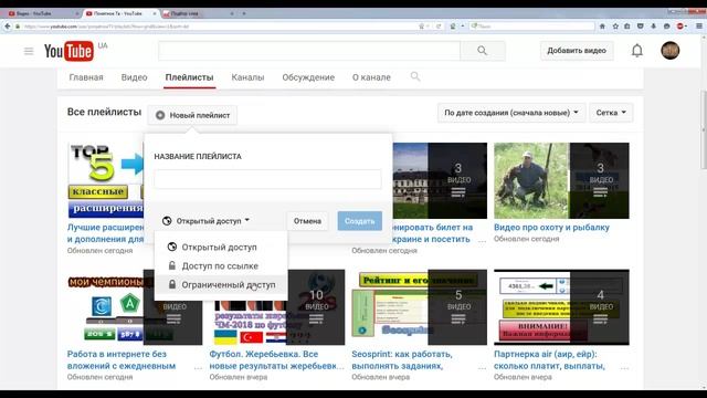 как правильно создать, настроить плейлист на Youtube (добавить разделы канала ютуб) смотреть онлайн