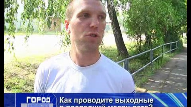 Город Новостей 04 08 2017 смотреть онлайн