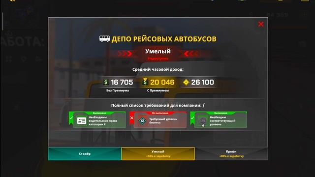 Я СТАЛ ВОДИТЕЛЕМ АВТОБУСА! БОМЖ СЕЛ ЗА АВТОБУС В СИМУЛЯТОРЕ РЕАЛЬНОЙ ЖИЗНИ ONESTATE ВАНСТЕЙТ смотреть онлайн