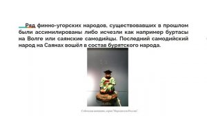 Финно-угры - древнейшие народы Земли