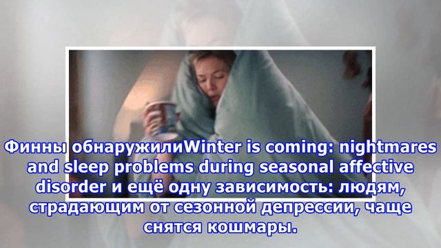 Как избавиться от кошмаров: 6 вещей, на которые надо обратить внимание смотреть онлайн