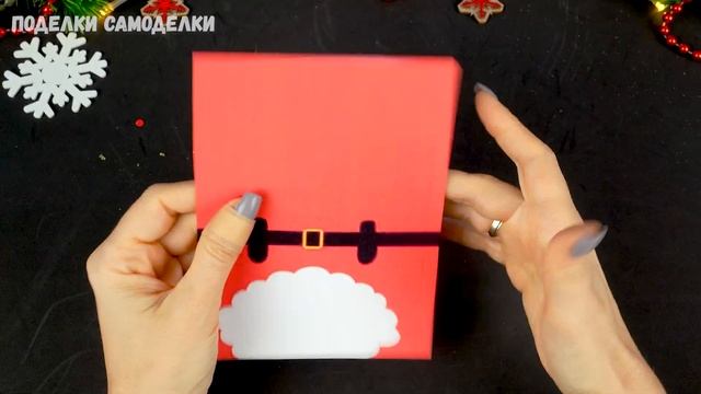 Письмо Деду Морозу ❄️ Как сделать конверт на Новый год ❄️ смотреть онлайн