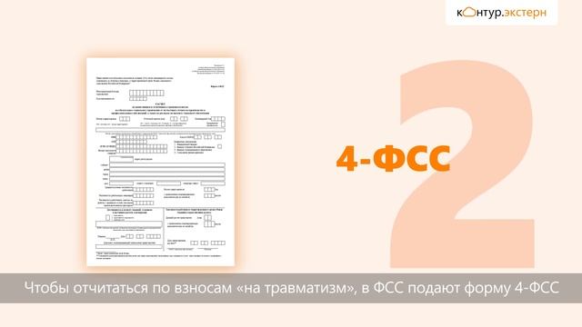 ? ПЛАТЕЖИ И ОТЧЕТНОСТЬ ПО СТРАХОВЫМ ВЗНОСАМ смотреть онлайн