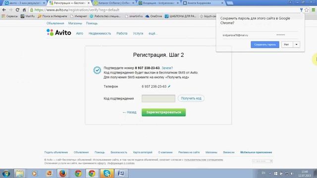 Avito смотреть онлайн