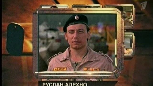 Специальное Задание с участием Руслана Алехно.wmv смотреть онлайн