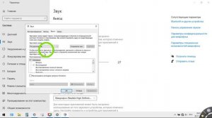 Настройки звука , микрофона на  windows 10.