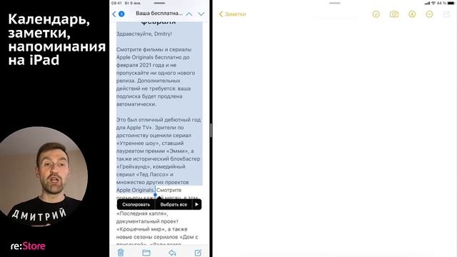 Календарь, заметки и напоминания на iPad смотреть онлайн
