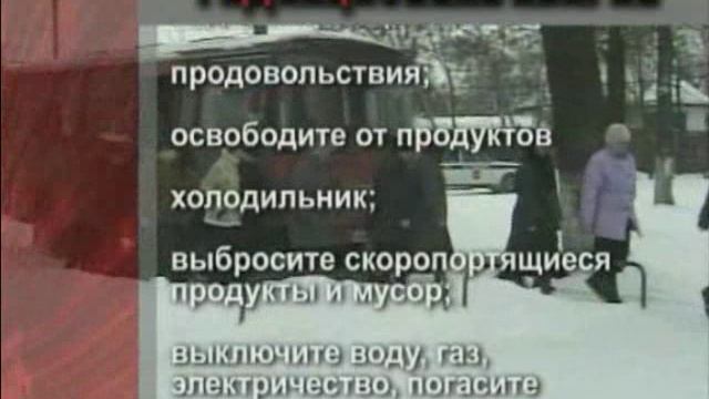 Безопасность при радиационной аварии, 1 мин. смотреть онлайн