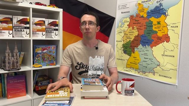 Денис Листвин. Начало | О себе, немецкой школе и учебниках
