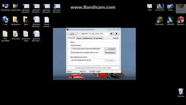 Как пользоваться Bandicam? Видео урок по Bandicam! смотреть онлайн
