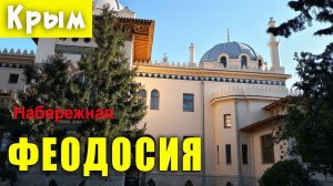 Крым Феодосия Жильё у моря от 400 рублей за номер. Большой выпуск..mp4