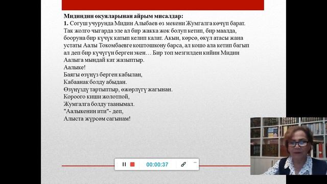 Мидин Алыбаев смотреть онлайн