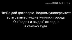 Фанфик Юнмины Омегаверс «Поцелуй меня мой Альфа»  1 часть