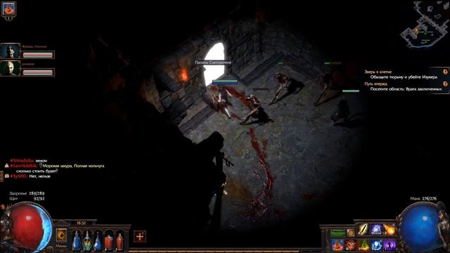 Path of Exile Incursion League - Тюремные Подземелья Кооператив #3 смотреть онлайн