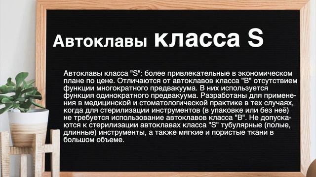 Автоматический автоклав TANZO C23 смотреть онлайн