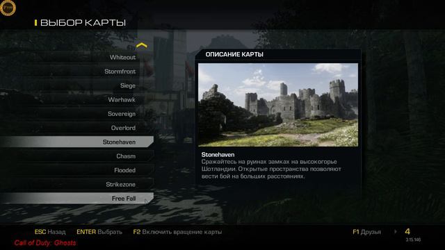 Call of Duty: Ghosts #4 смотреть онлайн