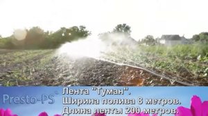 Golden spray полив растений туманом шланг