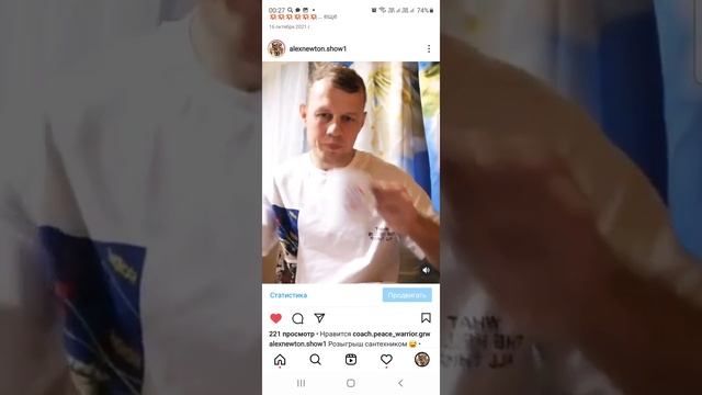 Моя страница в инстаграм!Alexnewton.show1 смотреть онлайн