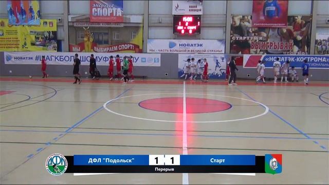 Кубок 2009 ДФЛ Подольск - Старт смотреть онлайн