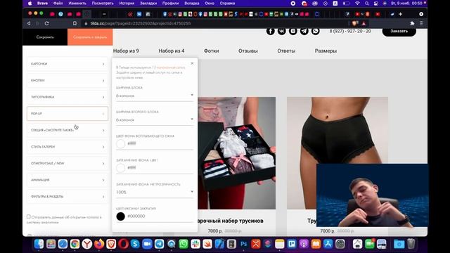 СКОРОСТНОЙ ПРОЦЕСС СОЗДАНИЯ САЙТА НА TILDA смотреть онлайн