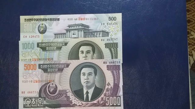 Пополнение банкнот Азии. Северная Корея. смотреть онлайн