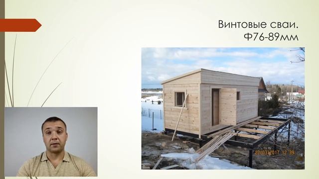 Нужен ли фундамент под мобильную баню? Варианты фундаментов. Баня бытовка 2,3х6,0 смотреть онлайн