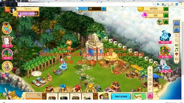 игра Таонга смотреть онлайн