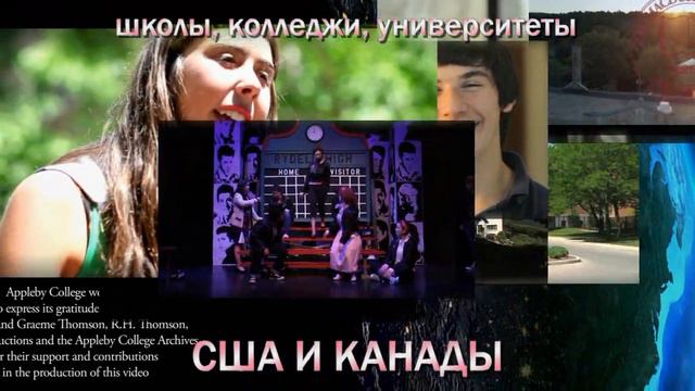 Выставка "Образование в США и Канаде" смотреть онлайн