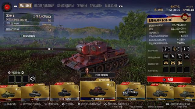 Выполняем сезон и+ марафон на скорпиона.Играем и общаемся смотреть онлайн